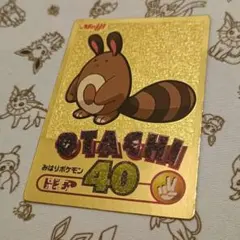 포켓몬 ゲットカード オタチ