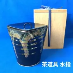 2025年最新】水指 高取の人気アイテム - メルカリ