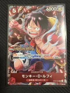 2026年最新】ルフィ ST01-012の人気アイテム - メルカリ