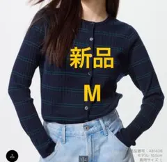 新品 UNIQLO メリノリブクルーネックショートカーディガン ネイビー　M