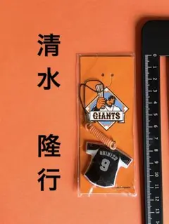 【新品】読売ジャイアンツ☆清水隆行 モバイルクリーナーのサムネイル