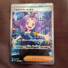 アセロラのいたずら sr