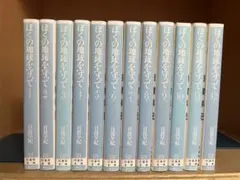 ぼくの地球を守って 全12巻セット - メルカリ