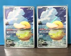 本日発送　ポケモンカード コダックAR 2枚SET MEGAドリームex 美品
