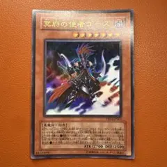 まとめ買い推奨 遊戯王 冥府の使者ゴーズ ウルトラレア
