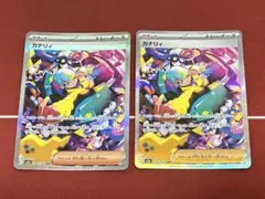 カナリィ SAR MEGA ハイクラスパック MEGAドリームex 248/1…