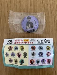 怪獣8号 くら寿司　保科宗四郎　マグネット