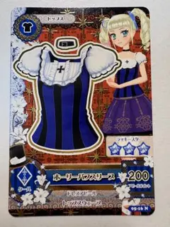 アイカツカード　ホーリーパフスリーブ