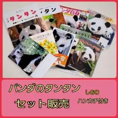 2007様 リクエスト 2点 まとめ商品