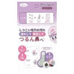 ILSO イルソ ナチュラル マイルド クリア ノーズパック ドンキ限定 2回分