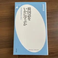 韓国語