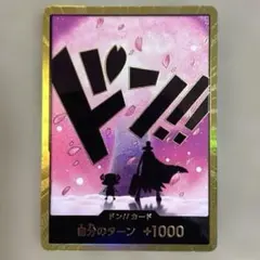 2026年最新】チョッパー ドンカードの人気アイテム - メルカリ