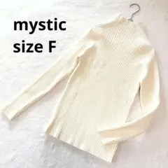 美品 ミスティック ハイネック リブニット セーター 長袖 アイボリー 人気