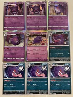 ポケモンカード ゲンガー まとめ売り 8枚セット - メルカリ