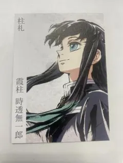 2026年最新】無一郎 柱展の人気アイテム - メルカリ