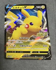 2026年最新】ピカチュウv プロモの人気アイテム - メルカリ