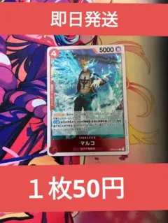 ②◆残り2枚◆ワンピースカード　頂上決戦　マルコ