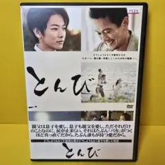 2025年最新】とんび ドラマの人気アイテム - メルカリ