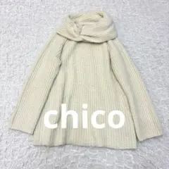chico アイボリー スヌード付きニットセーター F