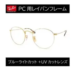 新品正規品 レイバン RB3447 2945ラウンド ライトブラウンRX3447