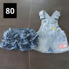 ベビードール BABYDOLL ジャンバースカート 80cm 女の子