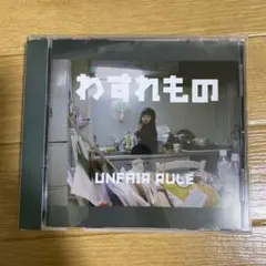 UNFAIR RULE CDまとめ売り 廃盤デモあり UNFAIR RULE CDまとめ売り 廃盤デモあり UNFAIR RULE CDまとめ