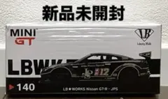 2026年最新】MINIgt lb r35の人気アイテム - メルカリ