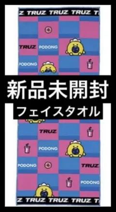 2026年最新】TRUZポドンの人気アイテム - メルカリ