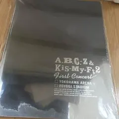 Kis-My-Ft2☆A.B.C-Zパンフレット