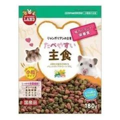 ジャンガリアンの主食 ハムスター ペレット ペット 動物　フード ハムスターのサムネイル