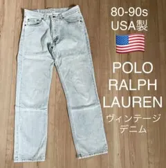 【希少】Polo Ralph Lauren デニム80-90s USA製