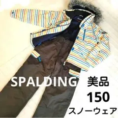 スポルディング スノーウェア 上下 150 ファー付 女の子 スキー スノボ美品