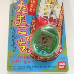 未開封品 新種発見!!たまごっち スケルトングリーン