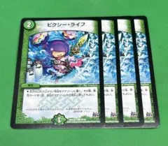 2026年最新】ピクシーライフ スリーブの人気アイテム - メルカリ