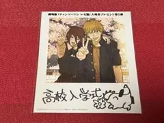 劇場版『チェンソーマン　レゼ篇』特典　第5弾