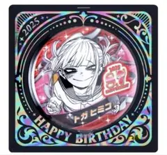 2025年最新】トガヒミコ バースデー缶バッジの人気アイテム - メルカリ