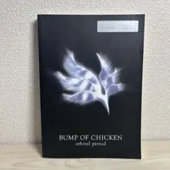 2025年最新】orbital period バンドスコアの人気アイテム - メルカリ