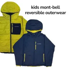 mont-bell キッズ リバーシブルアウター 150cm