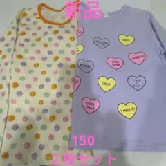 新品 カットソー ティシャツ 下着 綿100％ 150 長袖 丸首 ２枚組