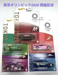 ホットウィール 東京オリンピック2020 開催記念 ５台セット