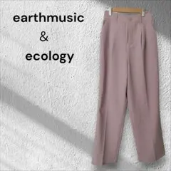 ​【美品】アースミュージック&エコロジー テーパードパンツ ライトピンク