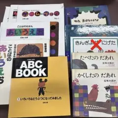 バラ売り可 五味太郎 絵本10冊セット