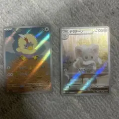 ポケモンカード　AR2枚