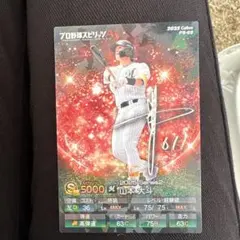 2026年最新】山本大斗の人気アイテム - メルカリ