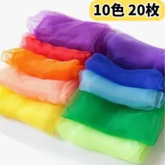リトミックスカーフ 10色 20枚 60cm 大判 モンテッソーリ 知育ダンスのサムネイル