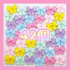 【213】 パステル　リボン　カボション　デコパーツ　プラパーツ