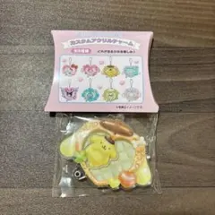 ポムポムプリン サンリオ カスタムアクリルチャーム