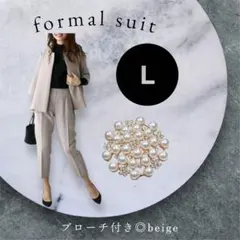 【大好評】レディース 今どき スーツ セットアップ L 1869 ベージュ