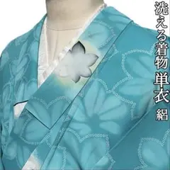 #T931 洗える着物 単衣 絽 花柄 ポリエステル 和装 和服 着物のサムネイル