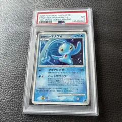 【PSA10】蒼海の王子マナフィ 2026年最新】蒼海の王子マナフィ psa10の人気アイテム - メルカリ